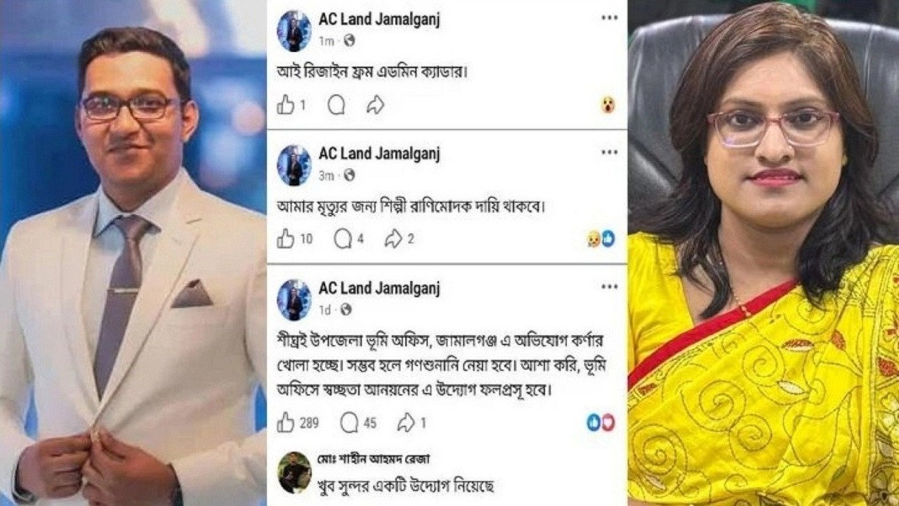 ফেসবুকে ‘আমার মৃত্যুর জন্য ইউএনও দায়ী’, পোস্ট দিয়ে হাসপাতালে এসিল্যান্ড